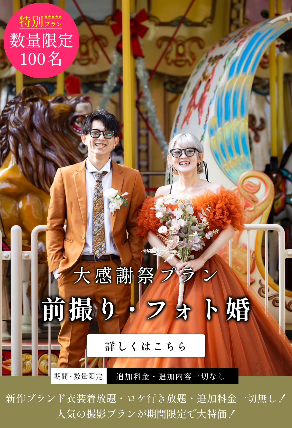 熊本・福岡】前撮り・フォトウェディングはTHE WEDDING TOWN